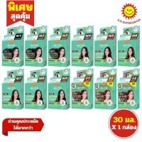 ราคา [1 กล่อง ]Lolane โลแลน เนเจอร์ โค้ด แชมพูปิดผมขาว 30มล. (22647450931)