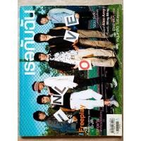 ราคา นิตยสาร เธอกับฉัน / ปีที่ 24 / ฉบับที่ 556 / ปักษ์แรก / 10 กุมภาพันธ์ 2550 #ปก : วง Freeplay #หนังสือเก่า-มือ2 #แรร์ (26932360870)