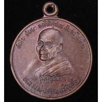 ราคา เหรียญหลวงพ่อคูณ - กรมหลวงชุมพร รุ่นกูผู้ชนะ ปี 2539 (G29) (44123169108)