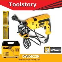 ราคา DeWALT DWD022K สว่านกระแทก 3 หุน 550 W (5757354361)