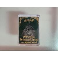 ราคา เหรียญเจ้าสัวตำรับหลวงปู่บุญวัดกลางบางแก้วนครปฐมปี2535สภาพสวยขลังพร้อมกล่องเดิม (24202653807)