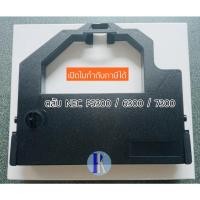 ราคา ตลับหมึกพิมพ์ NEC P5300 , P6300 , P7300 , P8300 , P9300 ของเทียบเท่า ยี่ห้อ YOKATTA (7259800057)