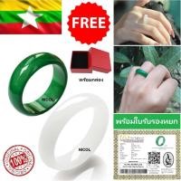 ราคา Oแหวนหยกแท้ หยกพม่า Jadeite Type A พม่า ( รับประกันหยกพม่าแท้ตลอดชีพ ) | แหวนหยก สีขาว สีเขียว (20974801184)