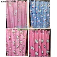 ราคา ผ้าม่านโดเรม่อน คิตตี้ ขนาด 180x180 cm ม่านประตู / ม่านหน้าต่าง / ม่านกั้นห้อง / ม่านห้องน้ำ /ม่านเอนกประสงค์ (7112373999)