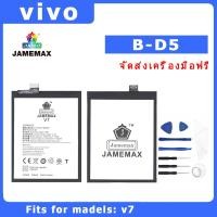ราคา แบตเตอรี่สำหรับ VIVO V7 Model B-D5 คุณภาพระดับพรีเมี่ (21280050382)