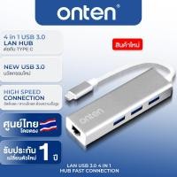 ราคา ONTEN U9593 USB-C to 3-Port USB 3.0 HUB with Gigabit LAN Ethernet Adapter (29320108431)