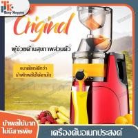 ราคา เครื่องสกัดน้ำผลไม้ Centrifuge เครื่องแยกกากผลไม้ คั้นน้ำผลไม้แยกกาก แยกกากผลไม้ เครื่อง ผลไม้ สกัดเย็น (24868770779)