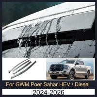 ราคา กันสาด GWM Poer Sahr HEV Diesel 2024 2025 2026 กันสาดรถยนต์ นหนาพิเศษ คิ้วกันสาด กระจกคิ้วฝน กันสาดคิ้ว ชุดกันสาดประตู เกรดPremium (54752354414)