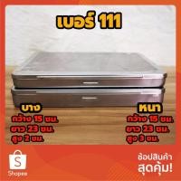 ราคา กล่องใส่พระสแตนเลส FAI No.111 หนา ตลับเหล็กใส่พระ (5239381669)