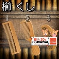 ราคา หวีไม้สไตล์ญี่ปุ่น วัสดุธรรมชาติ มี3แบบ (348315572)