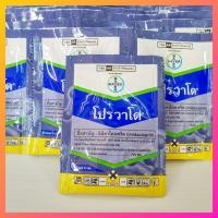 ราคา โปรวาโด 2 กรัม/ซอง อิมิดาคลอพริด 70% WG กำจัดเพลี้ย (56156028057)