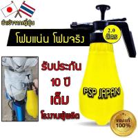 ราคา ถังฉีดโฟม ถังฉีดโฟมล้างรถ ถังหนาปั๊มโฟม ไม่ต้องใช้ไฟฟ้า รุ่นเทอร์โบ ผสมน้ำยาล้างรถ ฉีดโฟมเน้น ไม่เป็นน้ำ (27786246438)