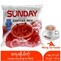 ราคา กาแฟ 3 in 1 ၵေႃႇၾီႇ ဆန်းဒေး ကော်ဖီမစ် กาแฟชง Sunday instant Coffee Mix 3 in 1 สำเร็จรูป พร้อมชง ชงกาแฟ กาแฟซอง ของกิน (28003083626)
