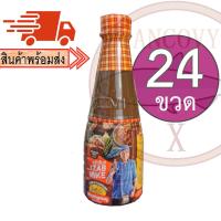 ราคา (SALES) (ยกลัง24ขวด) "แซ่บไมค์" สูตรแซบทุกเมนู น้ำปลาร้าไมค์ ปลาร้าไมค์ น้ำปลาร้าต้มสุกปรุงรส 350 มล. (21278894327)