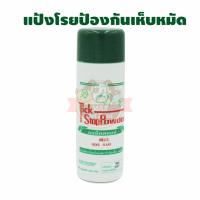 ราคา Tick Stop Powder ผงแป้งทิคสตอป กำจัดเห็บหมัด 150g. 1 ขวดick Stop Powder ผงแป้งทิคสตอป กำจัดเห็บหมัด 150g. 1 ขวด (5301063533)