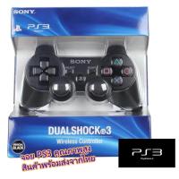 ราคา (พร้อมส่งจากไทย) จอย Playstation 3 จอยเกม PS3 ไร้สาย Wireless คุณภาพดี สินค้าอยู่ไทย ส่งไว ส่งเร็ว (29333498418)