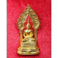 ราคา กริ่ง พระนิรันตราย วัดนิเวศธรรมประวัติ บางปะอิน จ.อยุธยา กริ่งดัง พร้อมกล่อง (45056696455)