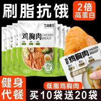 ราคา สินค้าใหม่พร้อมสต็อกอกไก่ไขมันต่ําอาหารสําเร็จรูปฟิตเนสอาหารทดแทนบรรเทาตะกละเต็มท้อง0ลดระยะเวลาไขมันไขมันอาหารค20260402 (50008098578)