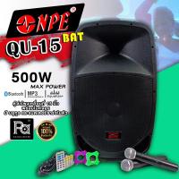 ราคา ตู้ลำโพงเคลื่อนที่ NPE QU 15 BAT Bluetooth มีแอมป์ในตัว ไมค์ลอยคู่ NPE QU15 BAT PA SOUND CENTER พีเอ ซาวด์ เซนเตอร์ (3945243433)