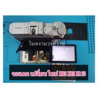 ราคา #ซ่อมกล้อง fuji xa3 xa5 xa10 จอแตก (7797679543)