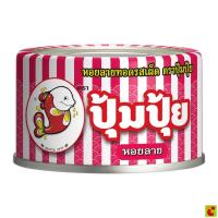 ราคา ปุ้มปุ้ย หอยลายทอด รสเผ็ด ขนาด 40 กรัม (379721257)