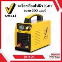 ราคา LALU เครื่องเชื่อมไฟฟ้า (IGBT) 200 แอมป์ รุ่น F500 (19727763012)