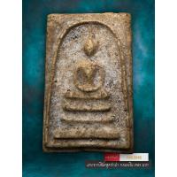 ราคา [ AML9046 ] พระสมเด็จ แกะกรอบทองสินหลุดจำนำ ไม่ทราบที่/กรุ/เกจิ (56255012296)