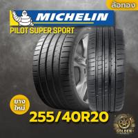 ราคา ยาง 255/40R20 MICHELIN PILOT SUPER SPORT ราคาต่อเส้น ปี 2024 (26587231880)