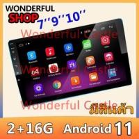 ราคา 7/9/10 นิ้ว 2din Android วิทยุติดรถยนต์ รถวิทยุเครื่องเล่นมัลติมีเดีย 2.5D จอแอนดรอย FM GPS Wifi บลูทูธ เครื่องเสียงติด (28004499712)