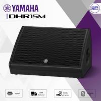 ราคา YAMAHA DHR15M Stage Moniter Speaker ลำโพงมอนิเตอร์เวที 15 นิ้ว แอมป์ในตัว 1000W มี DSP ในตัว (41069676586)