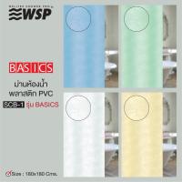 ราคา WSP ม่านห้องน้ำพลาสติก PVC อย่างดี ขนาด 180x180 ซม. รุ่น SCB-1 แกะลาย สีฟ้า/สีขาว (แถมห่วงแขวนม่าน) (18593689007)