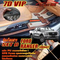 ราคา Next Gen Ford Ranger Double Cab (4 Doors 4ประตู) 2022-รุ่นปัจจุบัน พรมรถยนต์ Next Gen Ford Ranger พรม7D VIP The Best One (21408779397)