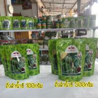ราคา เมล็ดพันธุ์ ถั่วฝักยาวลำน้ำชี2 100กรัม 500กรัม (25378072058)