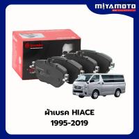 ราคา BREMBO ผ้าเบรคหน้า-หลัง TOYOTA HIACE COMMUTER ปี 1995-2019 (57106161868)