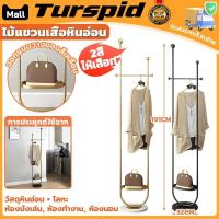 ราคา Turspid ที่แขวนกระเป๋า ที่แขวนกระเป๋า เสาแขวนหมวก ไม้แขวนเสื้อหินอ่อน ที่แขวนหมวกกระเป๋า ราวแขวนเสื้อผ้า ราวแขวนผ้า (52653753535)