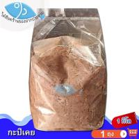 ราคา ไต๋ฮ๊อด กะปิเคย 1กิโล 1ถุง กะปิ กะปิหอม กะปิอย่างดี กะปิแท้ กะปิเคย กะปิเคยหอม กะปิกุ้งเคยแท้ ของฝาก (11145464382)