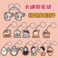 ราคา พวงกุญแจบูติก พวงกุญแจแบดมินตัน พวงกุญแจอะนิเมะญี่ปุ่นแมวแมวเล่นชินจังมารุโกะเพื่อนบ้านของฉันโตโตโร่แบดมินตันญี่ปุ่นอะนิเมะเด็กการ์ตูนอะคริลิพวงกุญแจจี้ของที่ระลึกสร้า (28434311414)