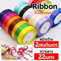 ราคา ริบบิ้นพับเหรียญ เหรียญโปรยทาน ริบบิ้น 25 หลา (20096272051)