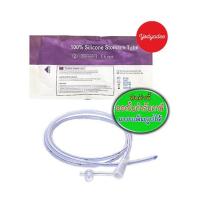 ราคา สายให้อาหารเหลว SILICONE STOMACH TUBE 100% สายให้อาหารเหลวผู้ป่วยทางจมูก ชนิดซิลิโคน100% 12FR 14FR 16FR 18FR (3267987213)