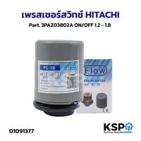 ราคา เพรสเชอร์ สวิทช์ Pressure Switch HITACHI ฮิตาชิ Part. 3PAZ03802A ON/OFF 1.2 - 1.8 เพรสเชอร์สวิทช์ปั้มน้ำ อะไหล่ปั๊มน้ำ (24439098246)