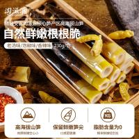 ราคา Tao Ziyuan ยิงไม้ไผ่ปอกมือ 0g ยิงไม้ไผ่เปรี้ยวหน่อไม้ย่างมือเปิดถุงหน่อไม้เผ็ดทันที Sharp พริกไทยดองมือ- (45808652483)