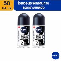 ราคา นีเวีย เมน แบล็ค แอนด์ ไวท์ โรลออน ระงับกลิ่นกาย สำหรับผู้ชาย 50 มล. NIVEA (22969729455)