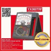 ราคา มัลติมิเตอร์ SANWA YX-360TRF ของแท้ 100% (1690243996)