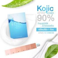 ราคา สบู่ Kojic White ผิวกาย (2660904864)