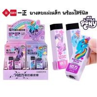 ราคา ii-Gen ยางลบแม่เหล็ก+Refill No.YZ5963 ลาย My Little Pony ลิขสิทธิ์แท้ (ราคาต่อ 1 ชุด) (26939769464)