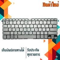 ราคา ASUS keyboard (ไทย-อังกฤษ) สำหรับรุ่น Zenbook UX21 UX31 UX31E UX32LN UX32V UX32VD (สี Silver) (54507558407)