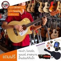ราคา [รุ่นขายดี!] กีต้าร์โปร่ง Victoria / Martin lee S408C กีตาร์โปร่ง ขนาด 40 นิ้ว ทัชชิ่งจับง่าย สบายมือ พร้อมชุดของแถม (2705018449)