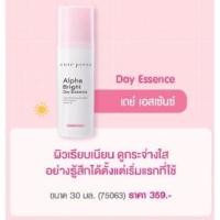 ราคา เอสเซ้นซ์ ฝ้า กระ จุดด่างดำ คิวท์เพรส CUTE PRESS ALPHA BRIGHT DAY ESSENCE 30ml. (137059438)