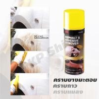 ราคา 3M สเปรย์ลบคราบยางมะตอย และลบคราบกาว สีรถ ขนาด 473 กรัม (สำหรับรถ) PN9886 3M Asphalt & Adhesive Remover (11338500937)
