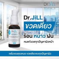 ราคา ของแท้100% Dr.Jill Plus 30ml (1ขวด)ไม่มีกล่อง เซรั่มน้ำนม Dr.Jill G5 ESSENCE เซรั่ม ด๊อกเตอร์จิว ดร จิล drjill dr (8452818492)